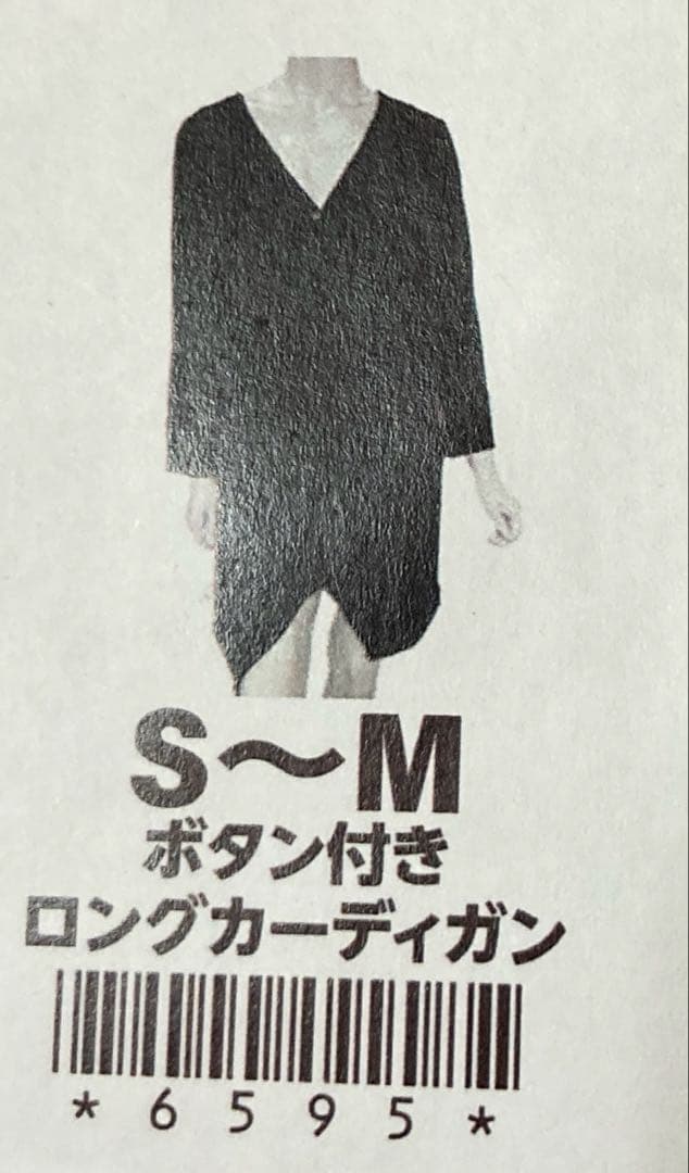 インヴェル リカバリーウェア ロングカーディガン　ボタン付き　限定品 ブラック リカバリームーヴ ロングカーディガン レディース ブラック M→L