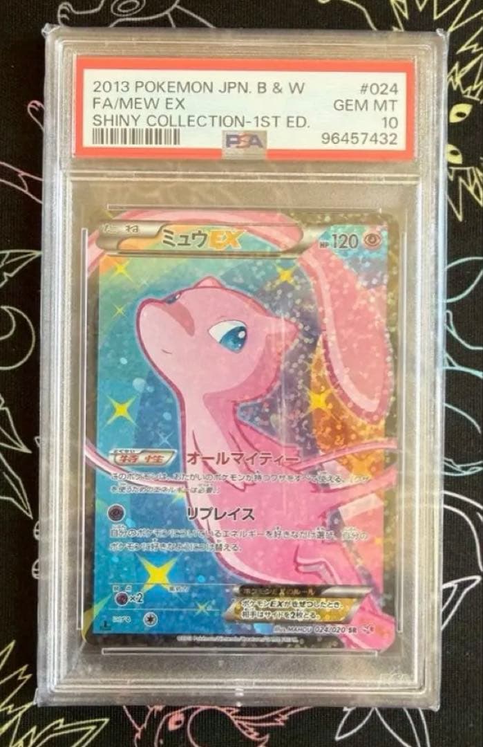 ミュウEX SR シャイニーコレクション SC 024/020 【PSA10】 - メルカリ