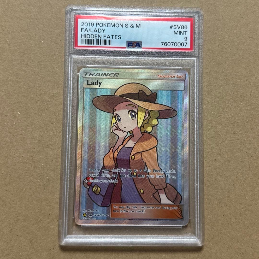 2019 おじょうさま 英語版 Lady SV86/SV94 PSA 9