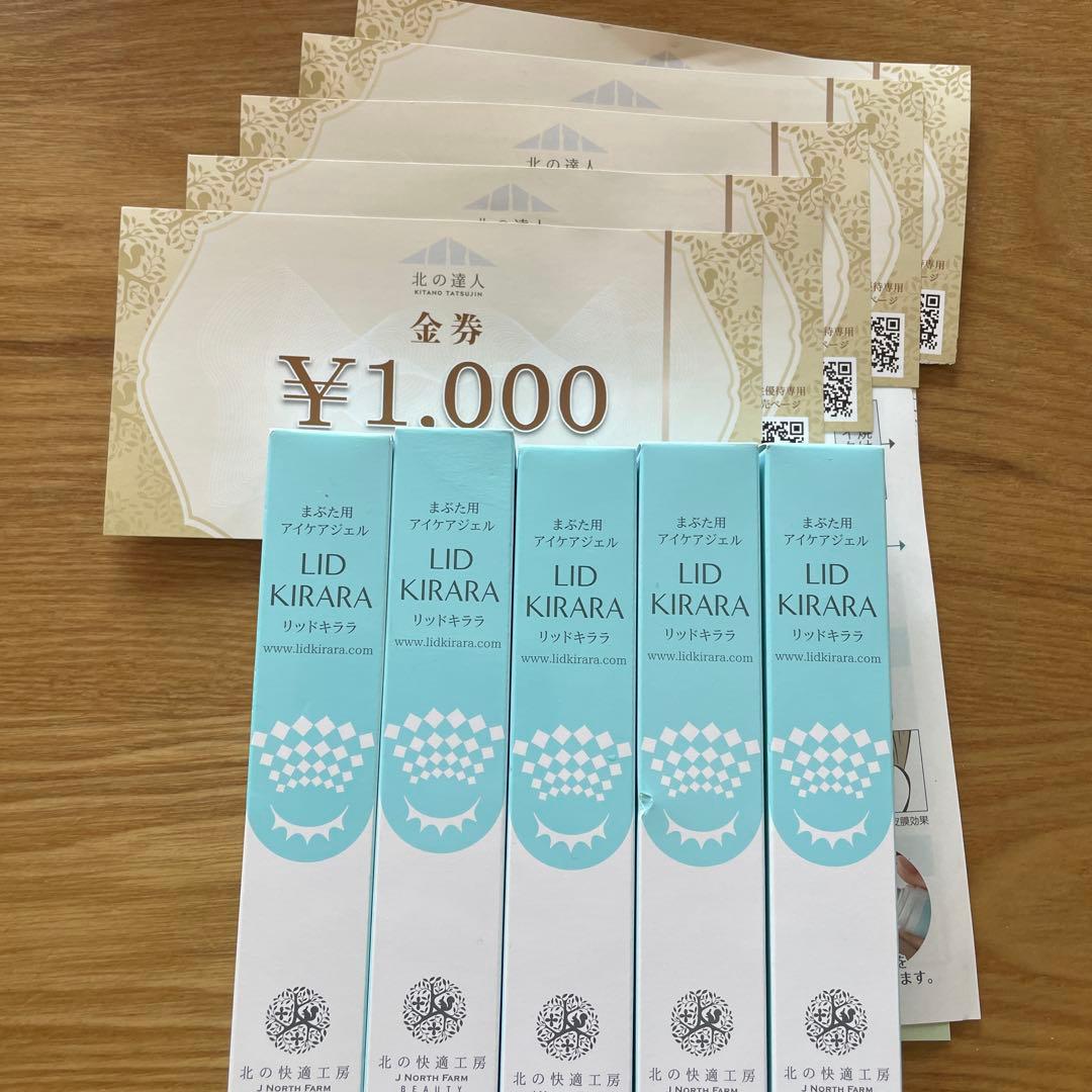 リッドキララ5本セット