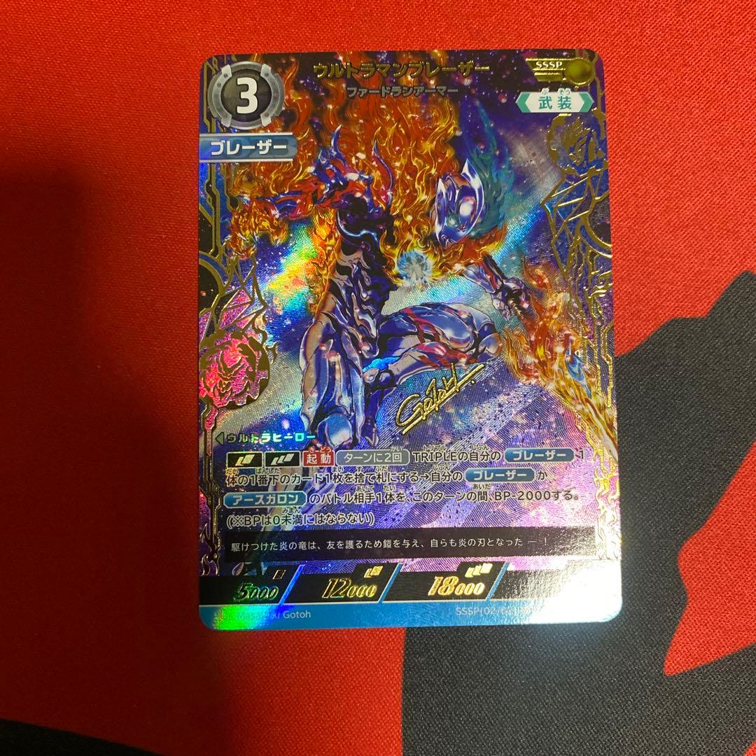 ウルトラマンカードゲーム BP06-049 ウルトラマンブレーザー SSSP BP06-049 ウルトラマンブレーザー ファードランアーマー RRR