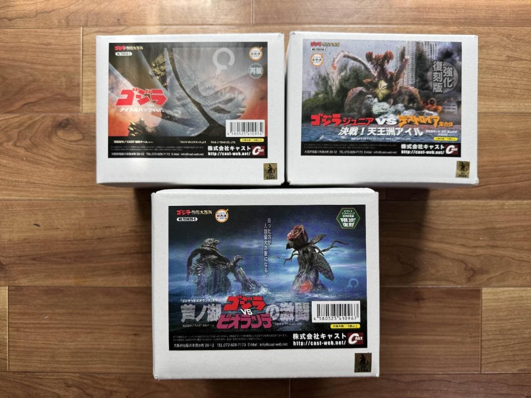新品未開封 キャスト ゴジラ オーナメント特撮大百科 3点セット / cast