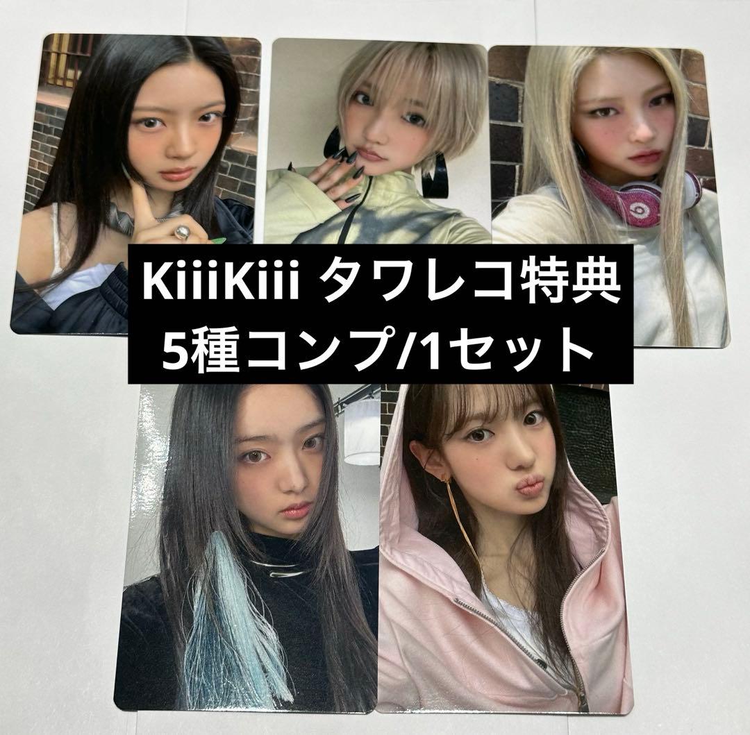 kiiikiii トレカ タワレコ ラキドロ delulu pack 5種コンプ - メルカリ