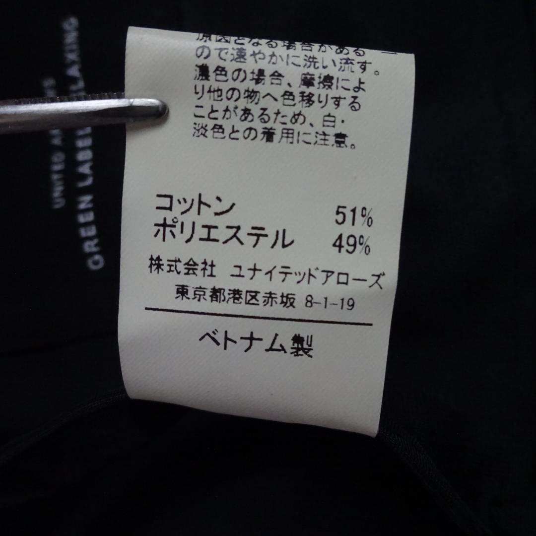 美品 ユナイテッドアローズ ストレッチ ウォッシャブル パンツスーツ M