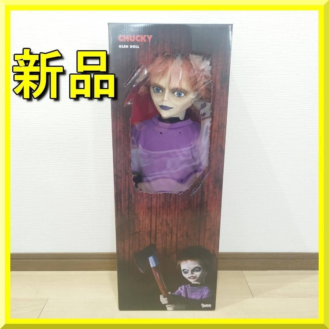 チャッキー チャイルドプレイ グレン chucky スピリット ハロウ h9Z4 チャッキー チャイルドプレイ グレン 新品 フィギュア チャッキーの種
