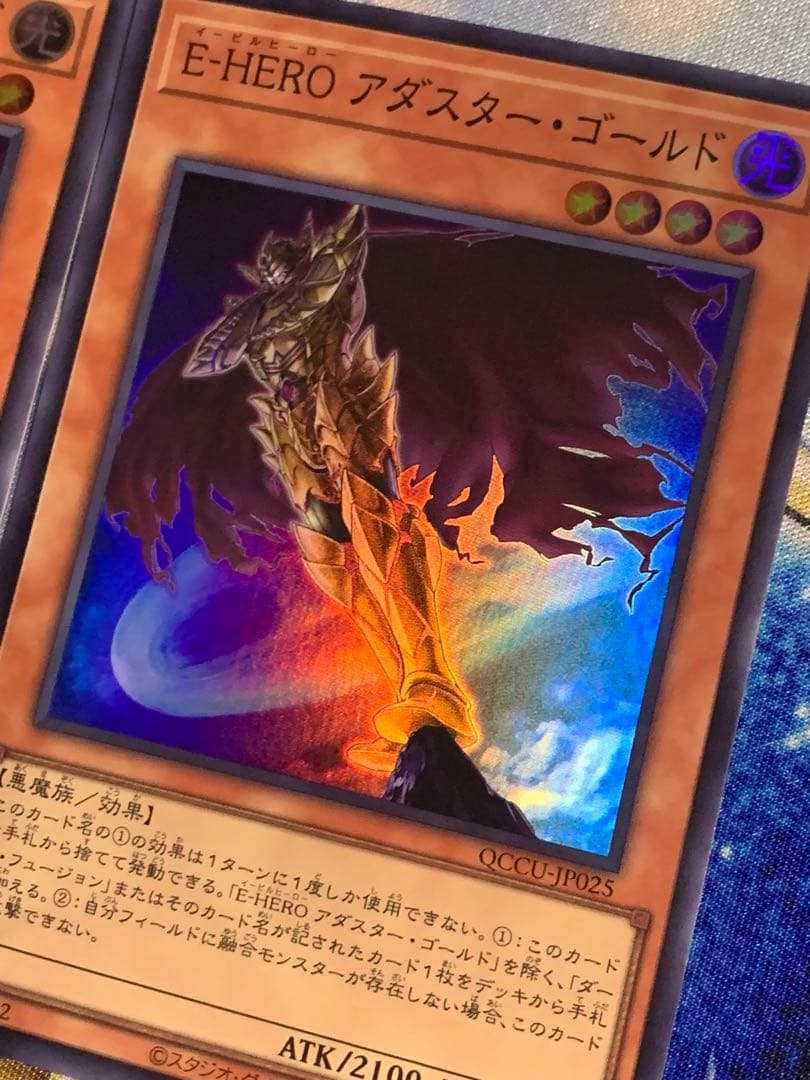 遊戯王 E・HEROアダスター・ゴールド スーパーレア2枚セット