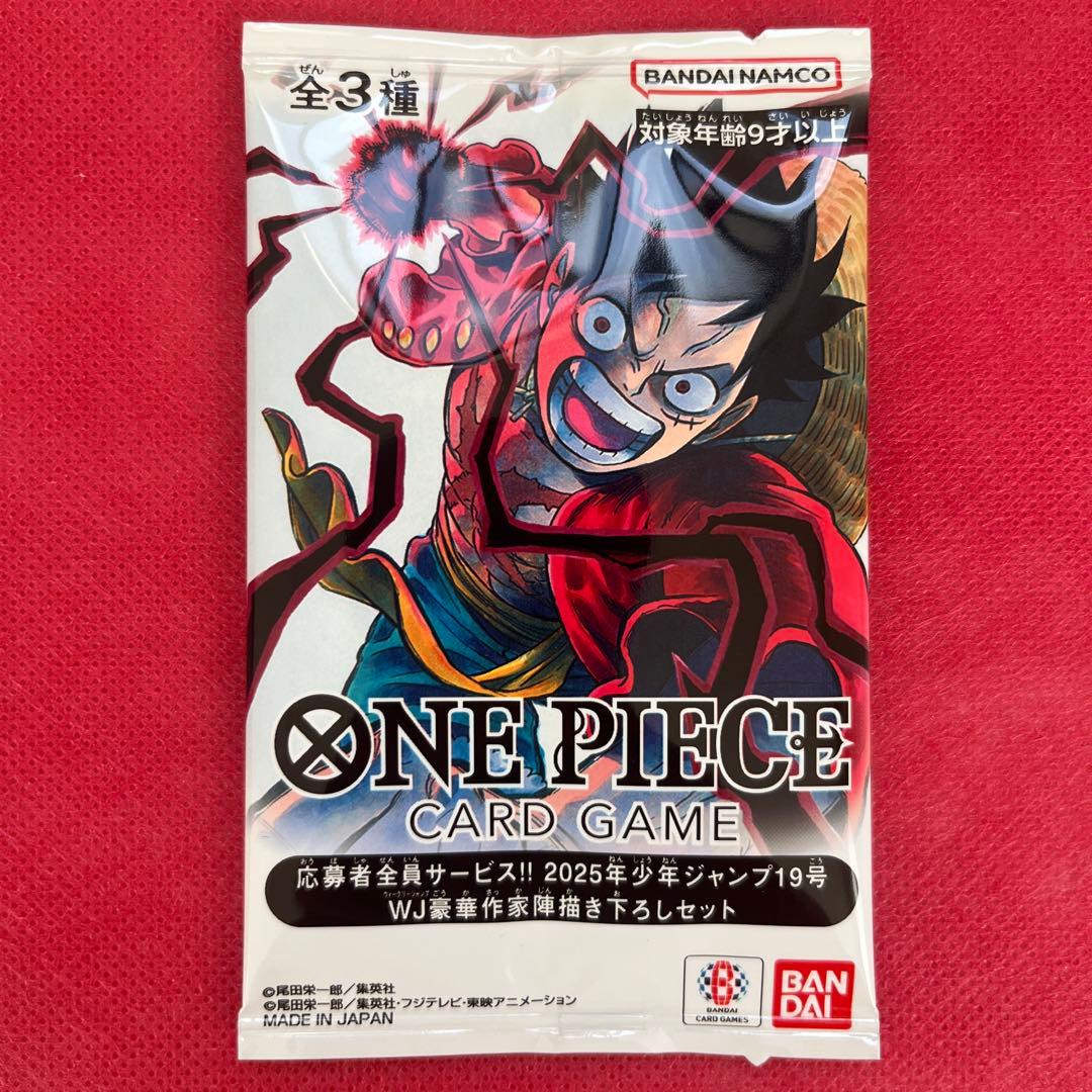 ワンピースカードゲーム　少年ジャンプ 応募者全員サービス