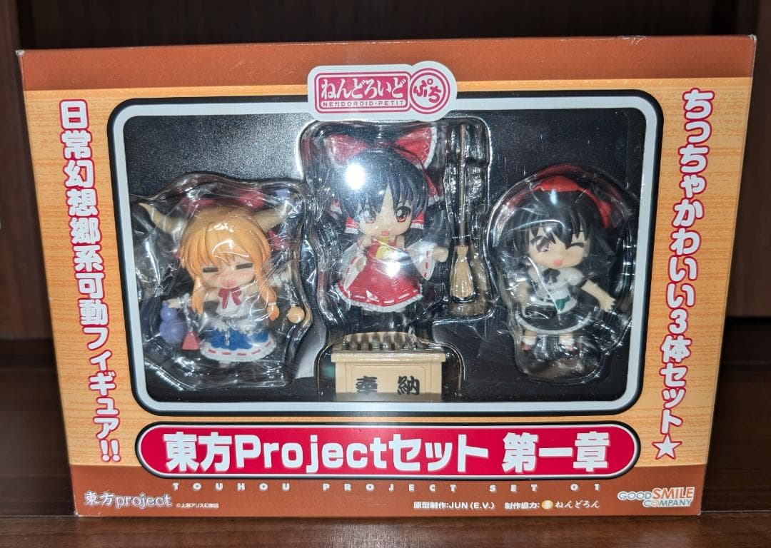 【新品未開封】ねんどろいどぷち 東方projectセット 第一章・第二章 セット