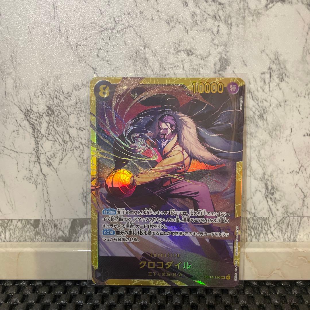 ワンピースカード クロコダイル シークレット SEC 美品 - メルカリ