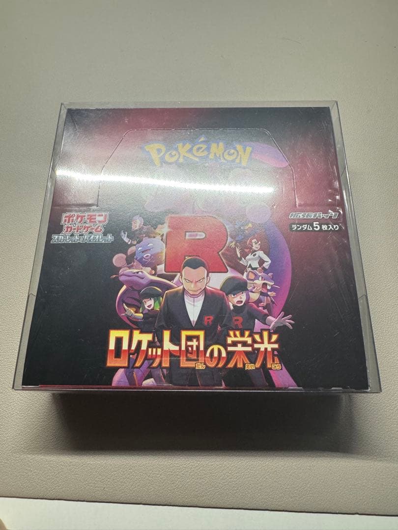 ポケモンカードゲーム ロケット団の栄光　シュリンク付き　UVカットケース付 ポケモンカードゲーム 【送料無料】新品未開封 ロケット団の栄光