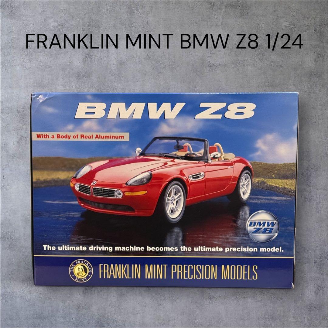 【新品同様】フランクリンミント社 モデルカー  Z8 1/24
