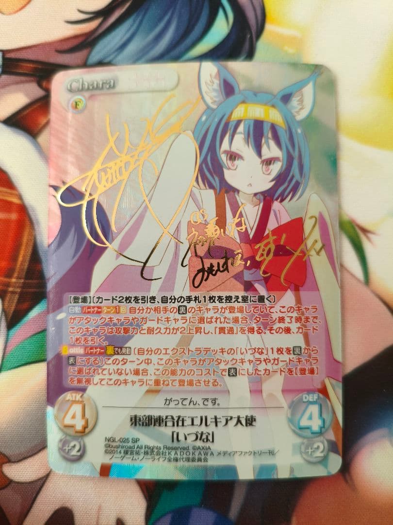 ChaosTCG いづな SP サイン入りカード ノゲノラ