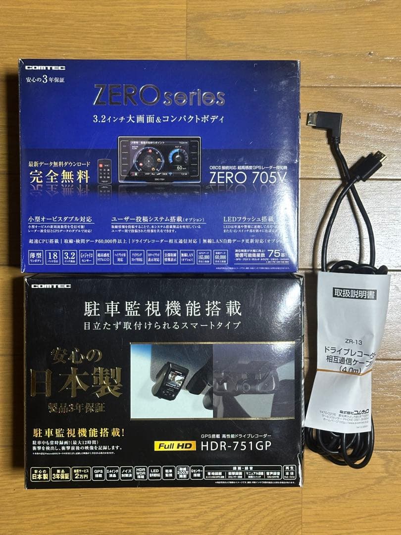 コムテック COMTEC レーダー探知機& ドライブレコーダー　セット