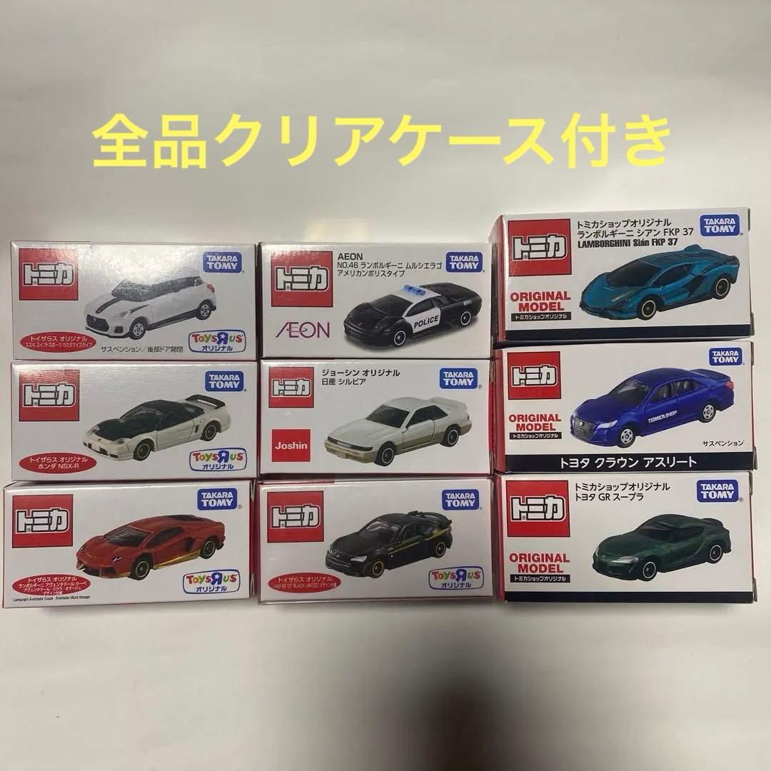 トミカ限定　セット