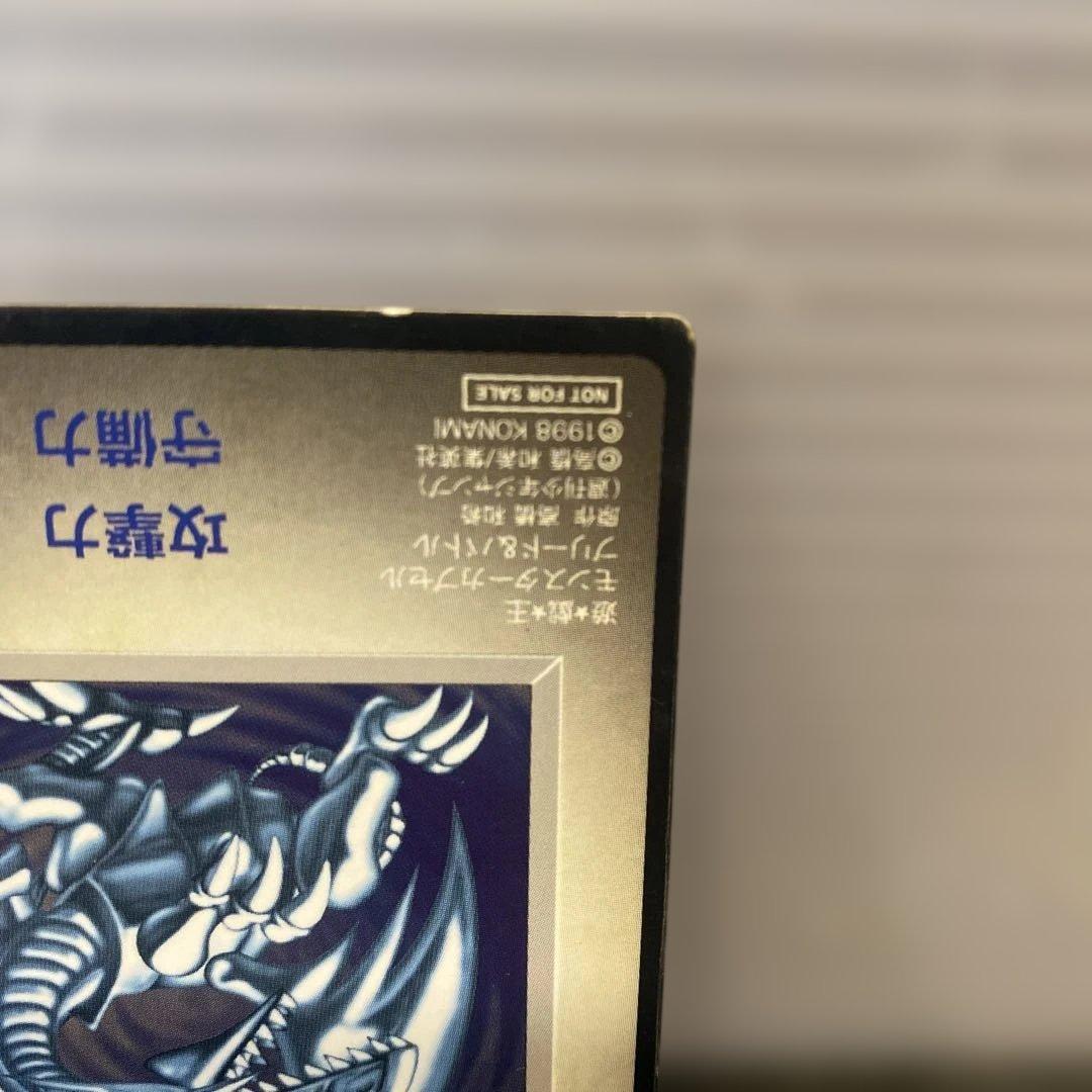 遊戯王 BEWドラゴン 青眼の白龍 モンスターカプセル ブリードバトル