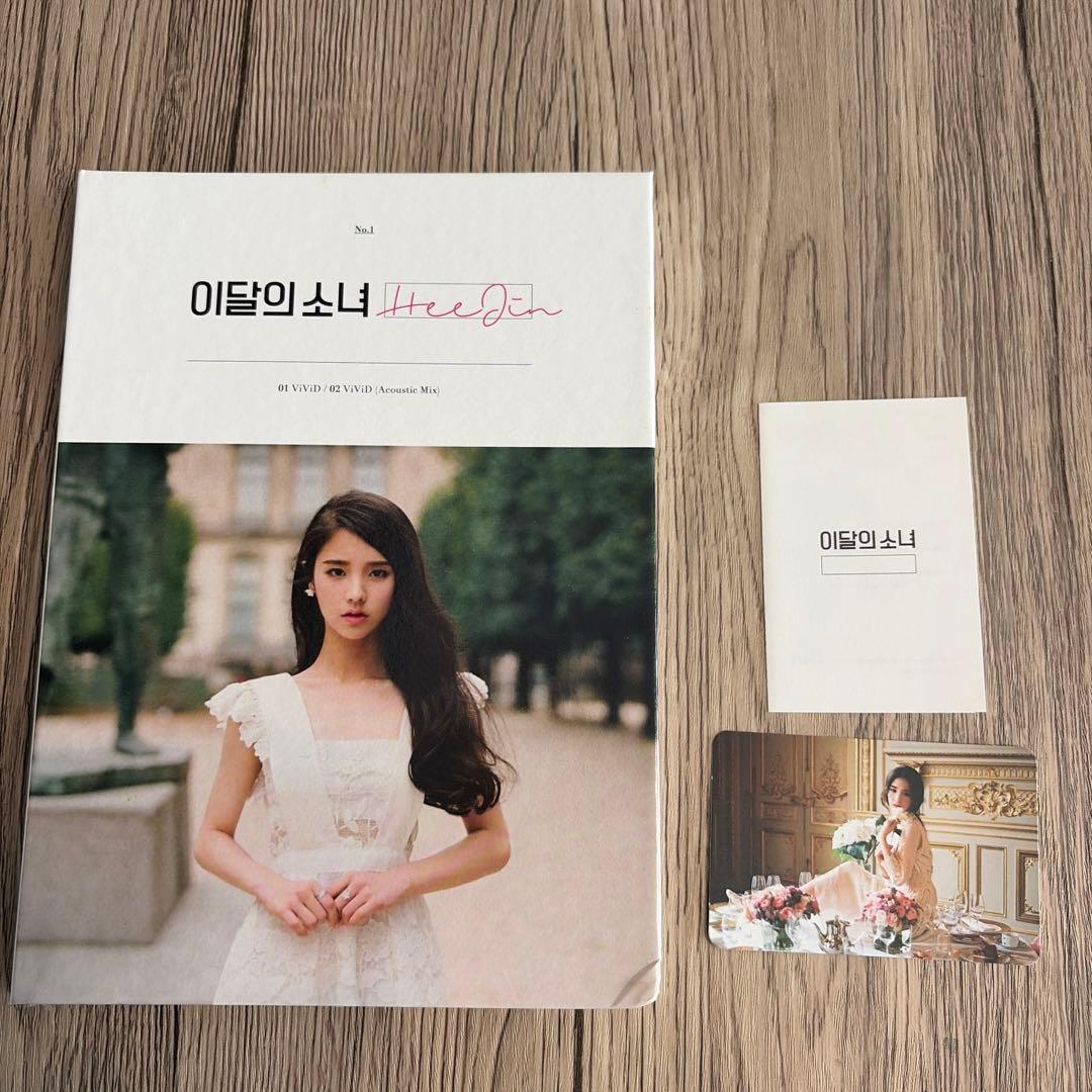 LOONA 今月の少女　ヒジン トレカ 出席カードあり