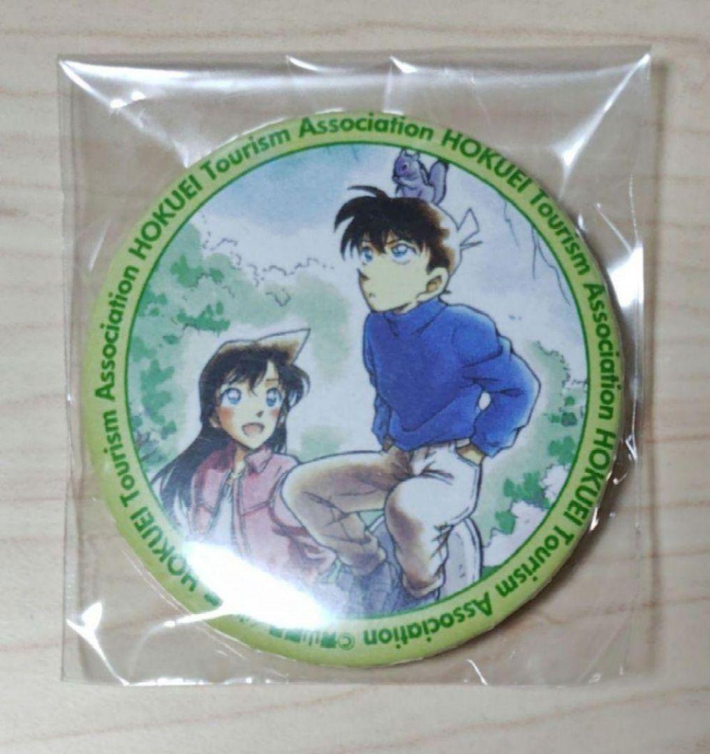 ★お値下げ中★名探偵コナン 北栄町 観光案内所 購入特典 缶バッジ 新一&蘭