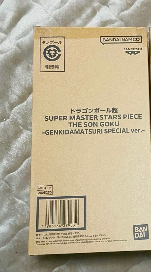 【新品未開封】ドラゴンボール超 孫悟空 ゲンキダマツリ　SMSPフィギュア