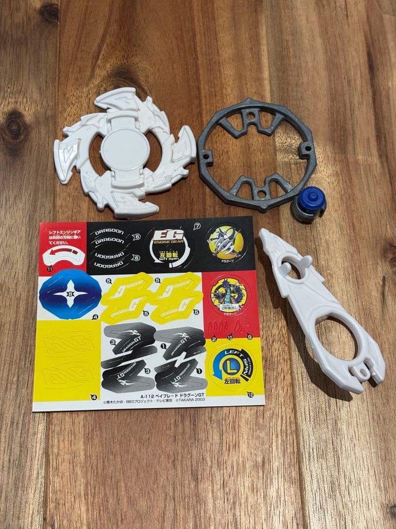 爆転シュートベイブレード　ドラグーンgt ギャラクシーターボ ベイブレード ドラグーンGT（ギャラクシー・ターボ） | おばけ