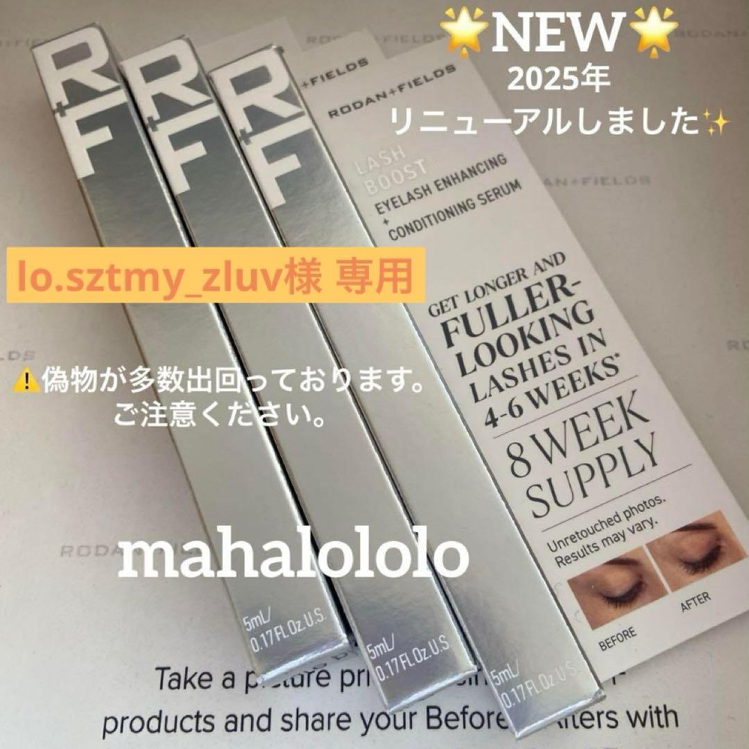 lo.sztmy_zluv☆ロダンアンドフィールズ ラッシュブースト