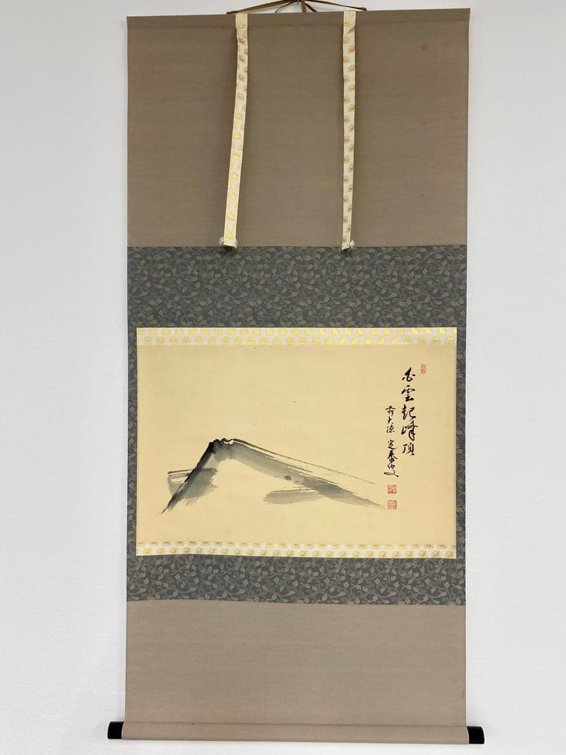 掛軸 茶掛 小堀定泰和尚筆【白雲起峰頂】自筆横物 富士ノ画 画讃 大徳寺 住職