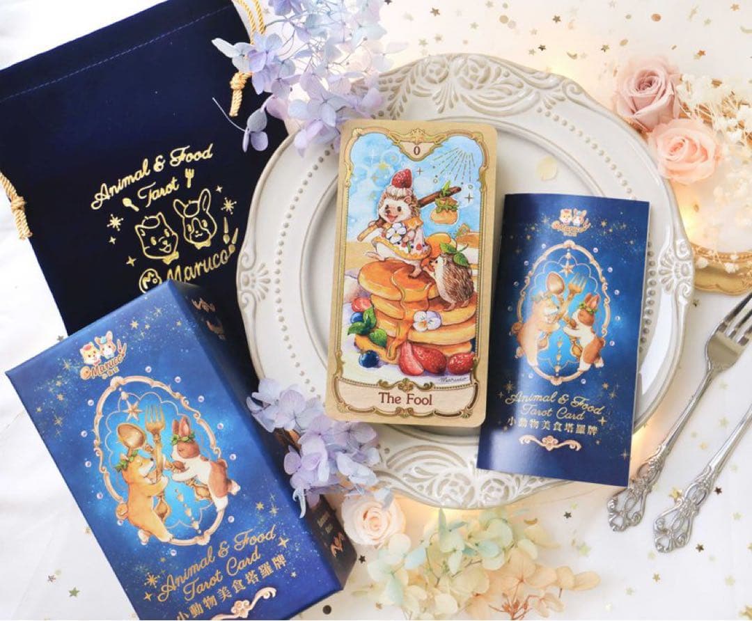 小動物と美食のタロットカード 78枚＋2枚　Maruco Art