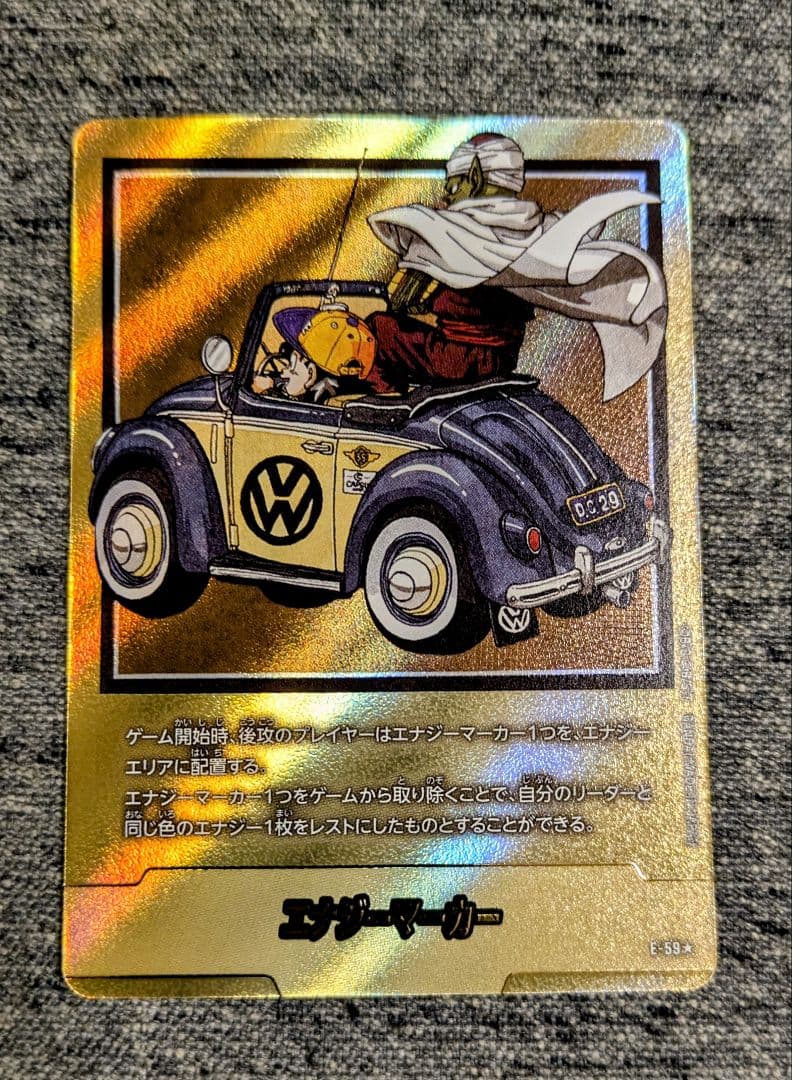 ドラゴンボール フュージョンワールドE-59★ 金エナジーマーカー