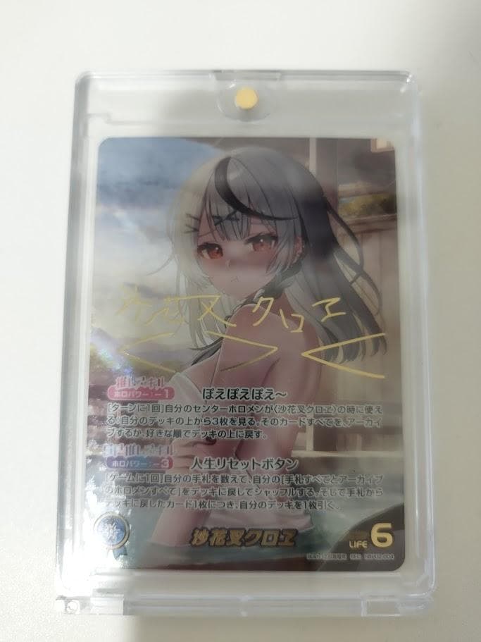ホロカ 沙花叉クロヱ SEC サイン ホロライブカード - メルカリ