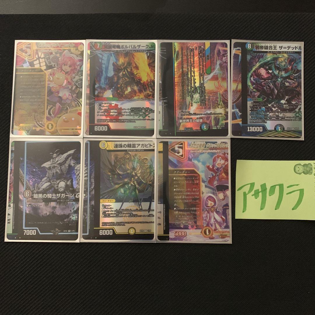 デュエルマスターズ エラーカード パラレルマスターズ VR7枚 もしこのエラーカードを買うとしたらいくらつけますか？ 1枚の通販