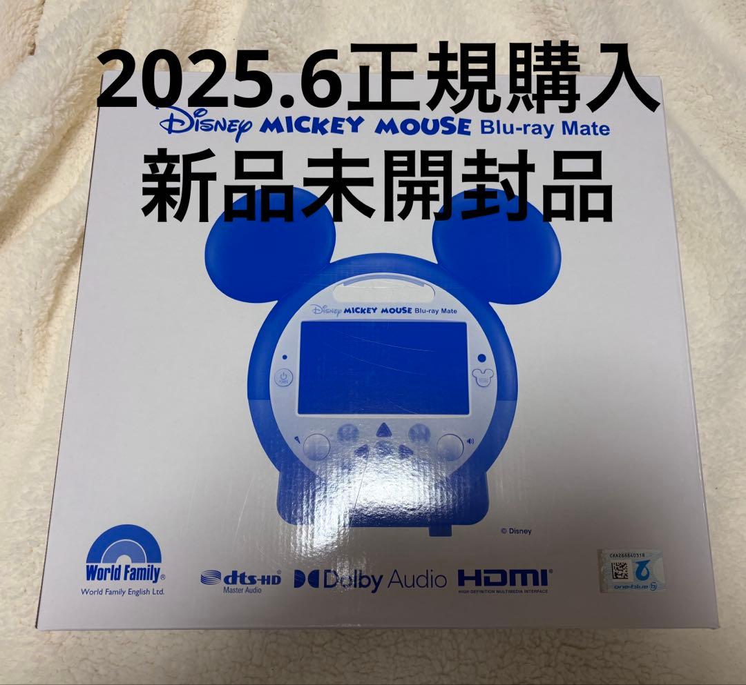 DWE Blu-ray Mate ディズニー英語