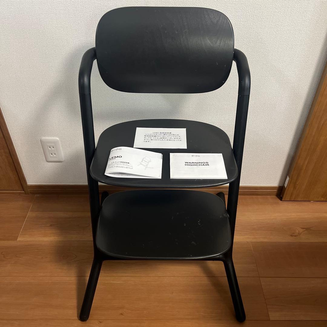 cybex LEMO CHAIR サイベックス レモチェア スタニングブラック