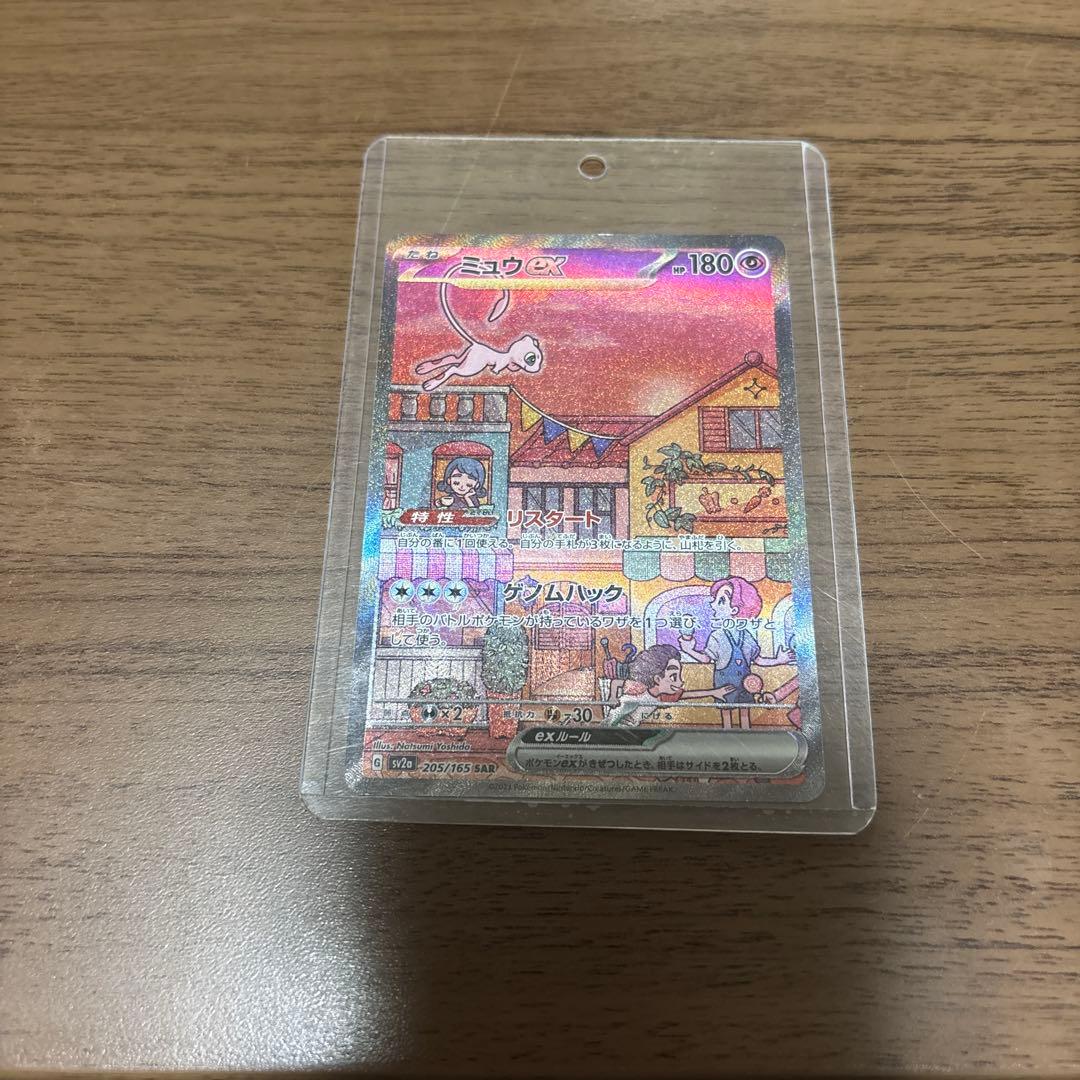 ポケモンカード　ミュウ Amazon.co.jp: ポケモンカード151 sv2a 強化拡張パック ミュウex RR