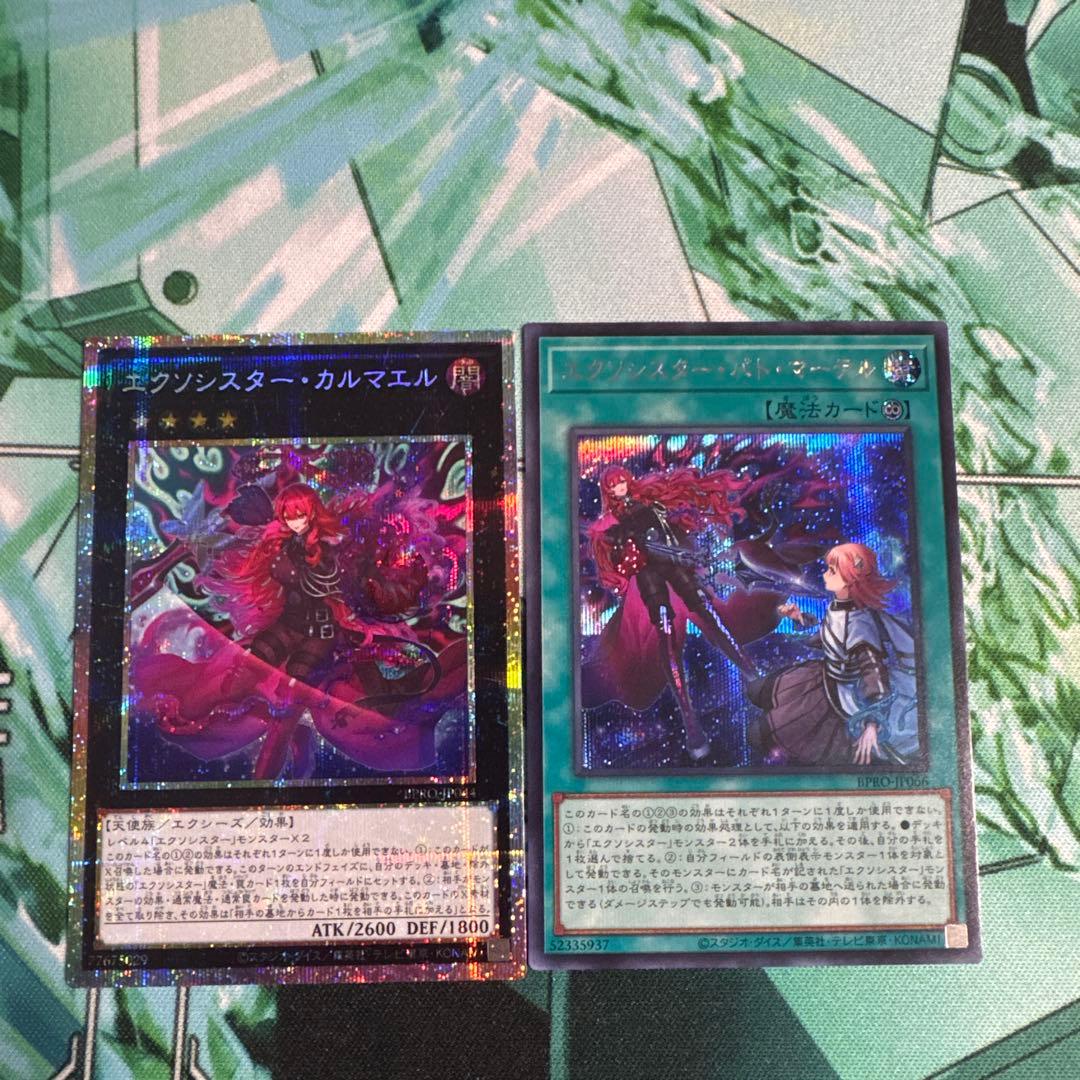 エクソシスター　カルマエル　プリズマ　バトマーテルシク エクソシスター・バト・マーテル/シークレット【魔法】《BPRO-JP066