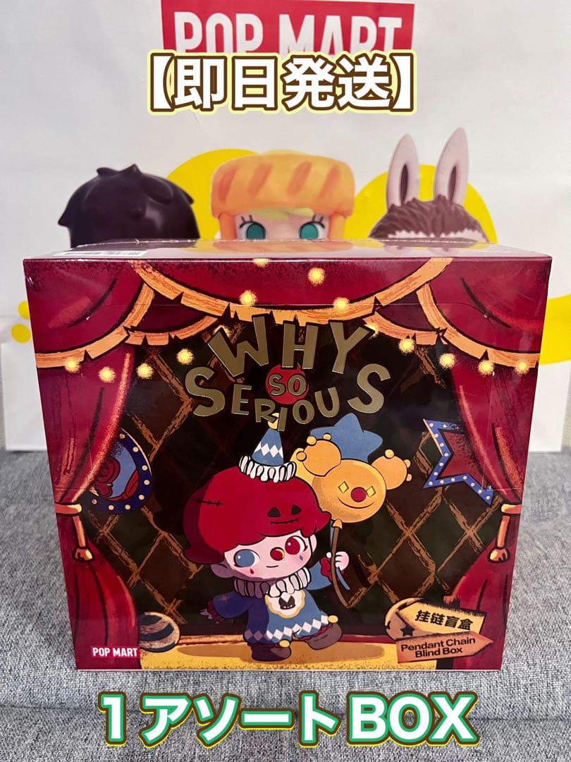 WHY SO SERIOUS ペンダントチェーン 1アソートBOX