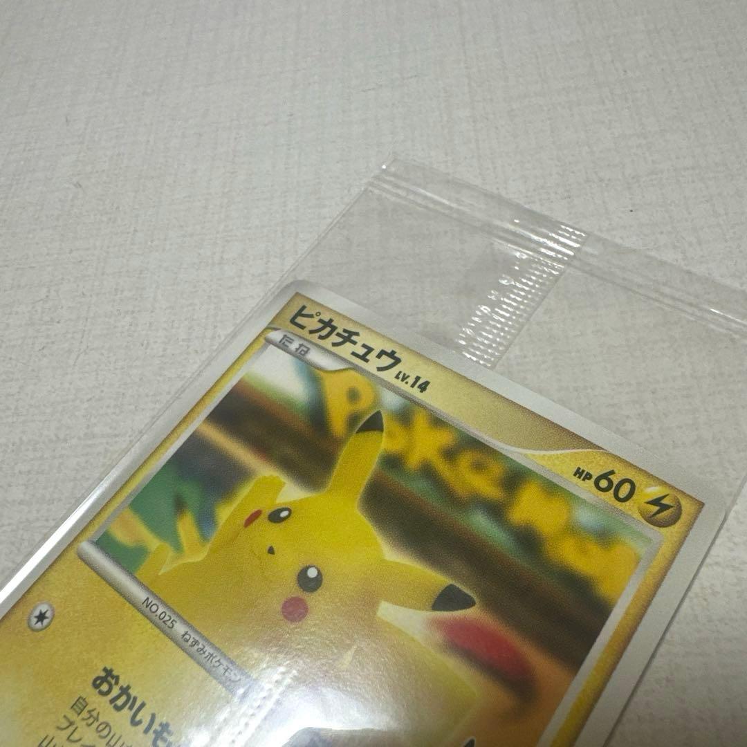 ポケモンカード ポケモンセンター10周年ピカチュウ099/DP-Pヨコハマ未