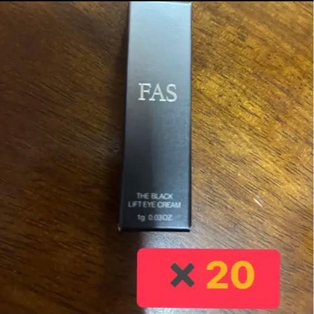 FAS ファス ザ ブラック リフト アイ クリーム