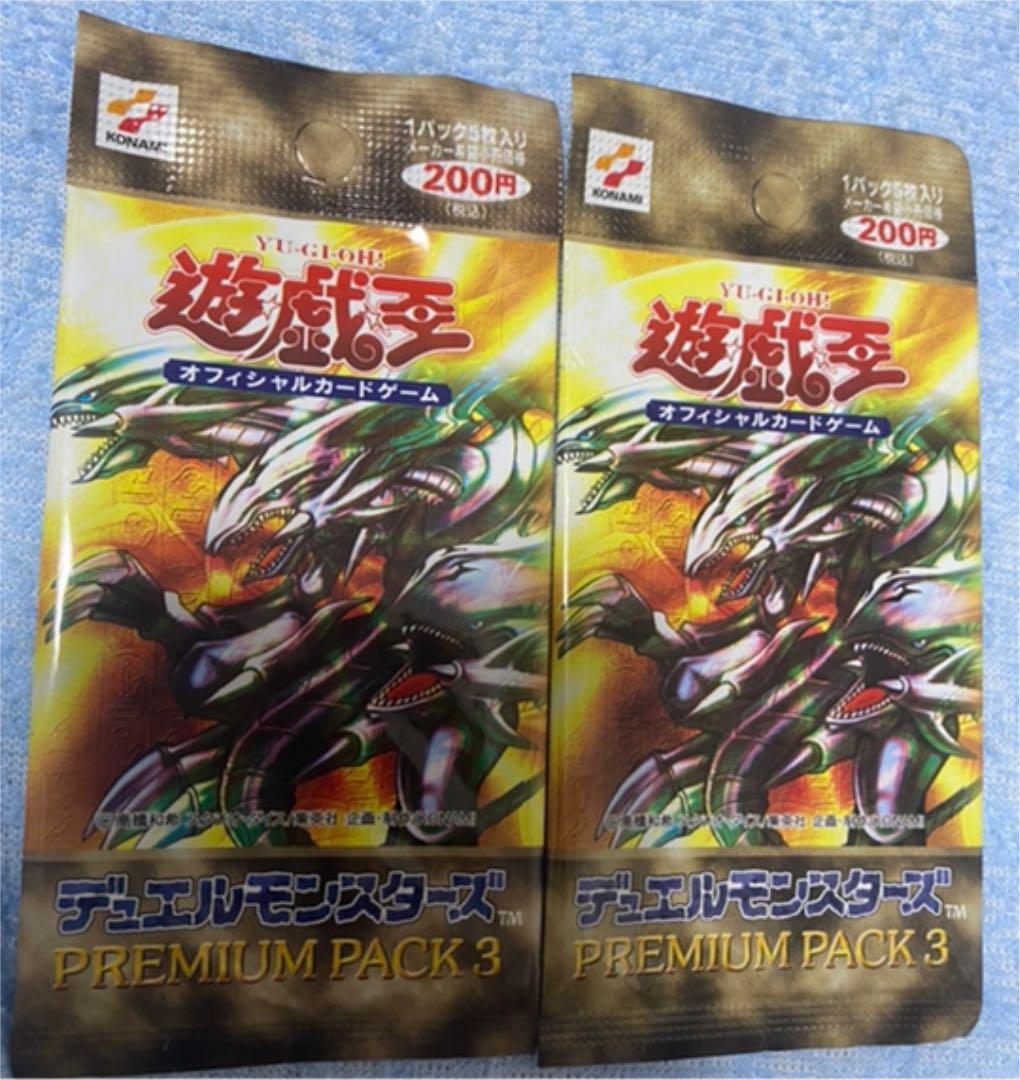 遊戯王　プレミアムパック3 未開封パックセット　PP3 極美品】遊戯王 プレミアムパック3 フルコンプ10枚セット【PREMIUM
