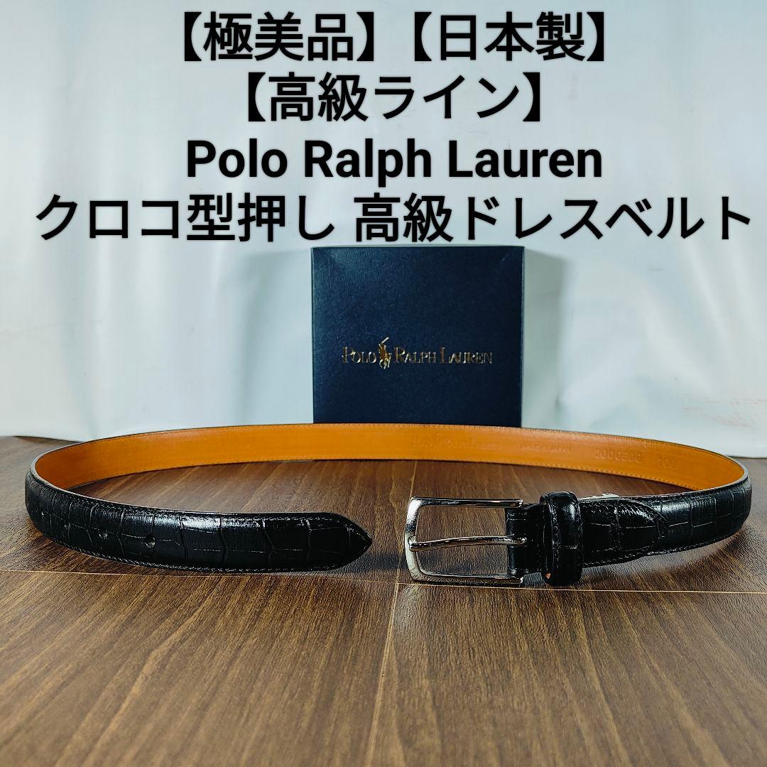 ジャイアントスウィング　　　　　　　　　　　　　　　ポロラルフローレン