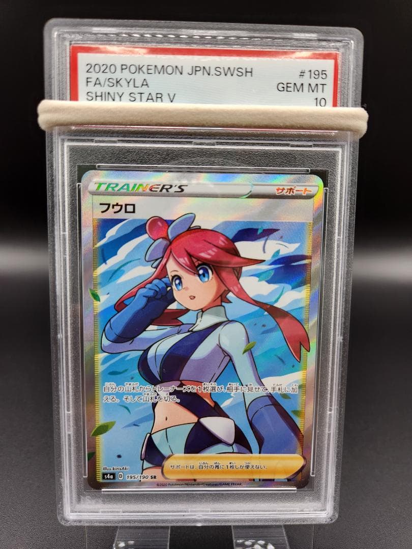 PSA10 ポケモンカード フウロsr ★2563