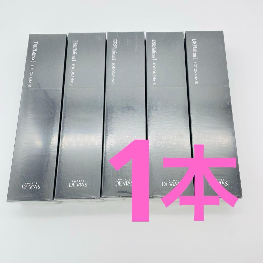 【H95】1本　ドクターデヴィアス プラチナ ローション AHA18 II