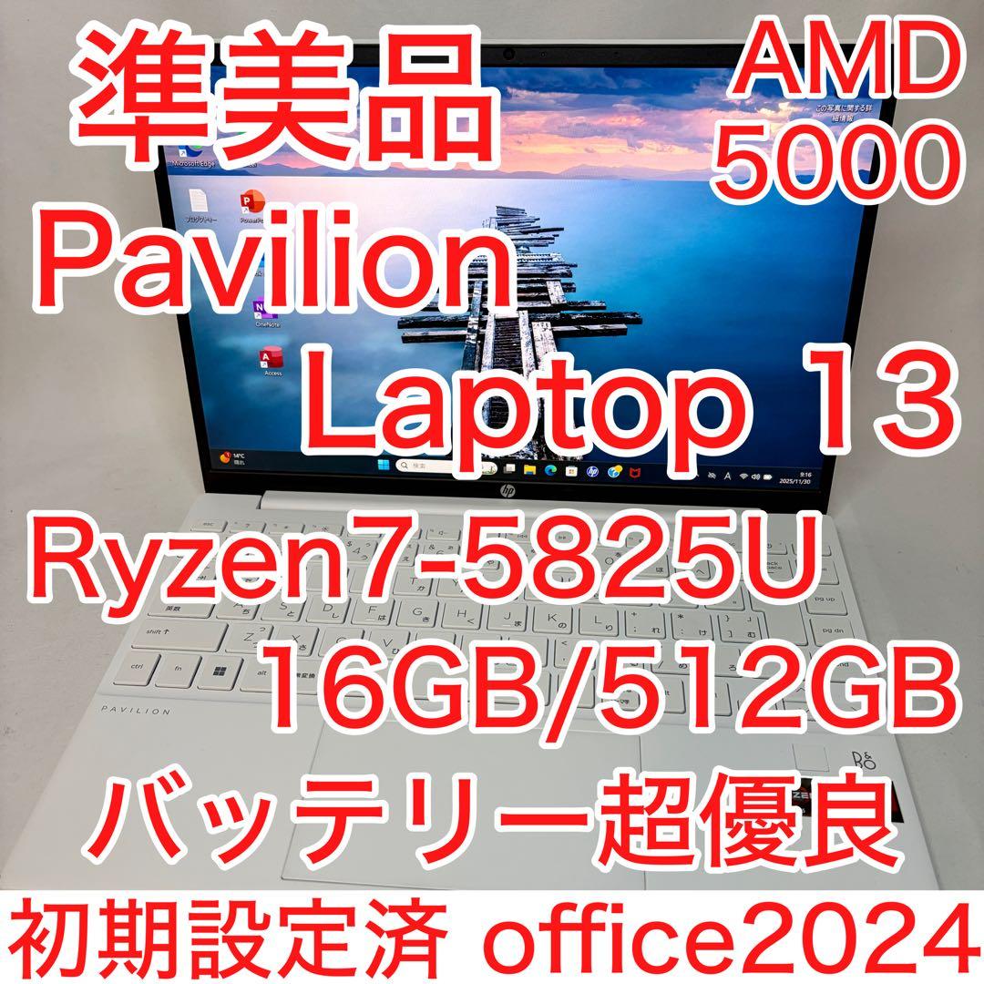 準美品 Pavilion Laptop 13 Ryzen7 5825U 16GB 61XXQHd+ePL._AC_UF350,
