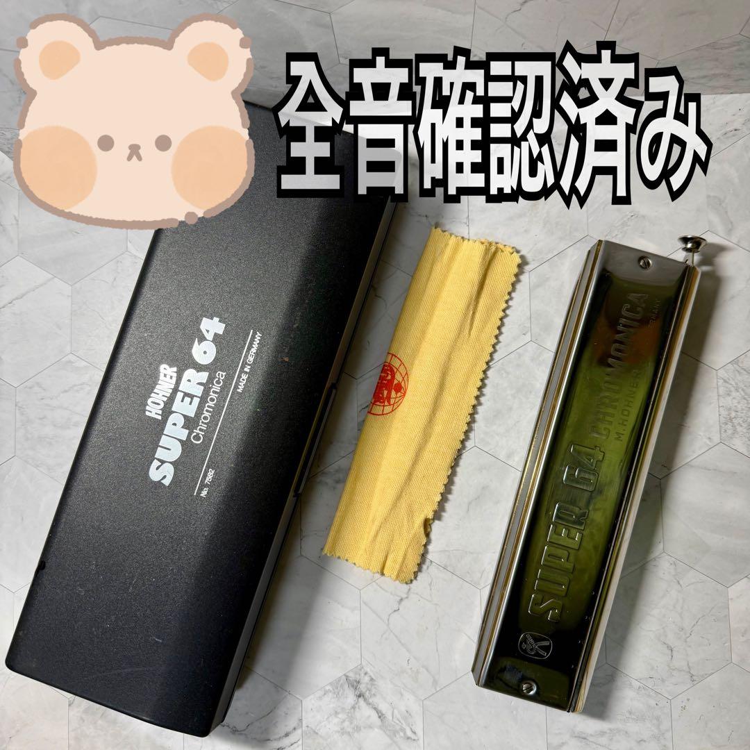 HOHNER ホーナー　SUPER 64 クロマチックハーモニカ