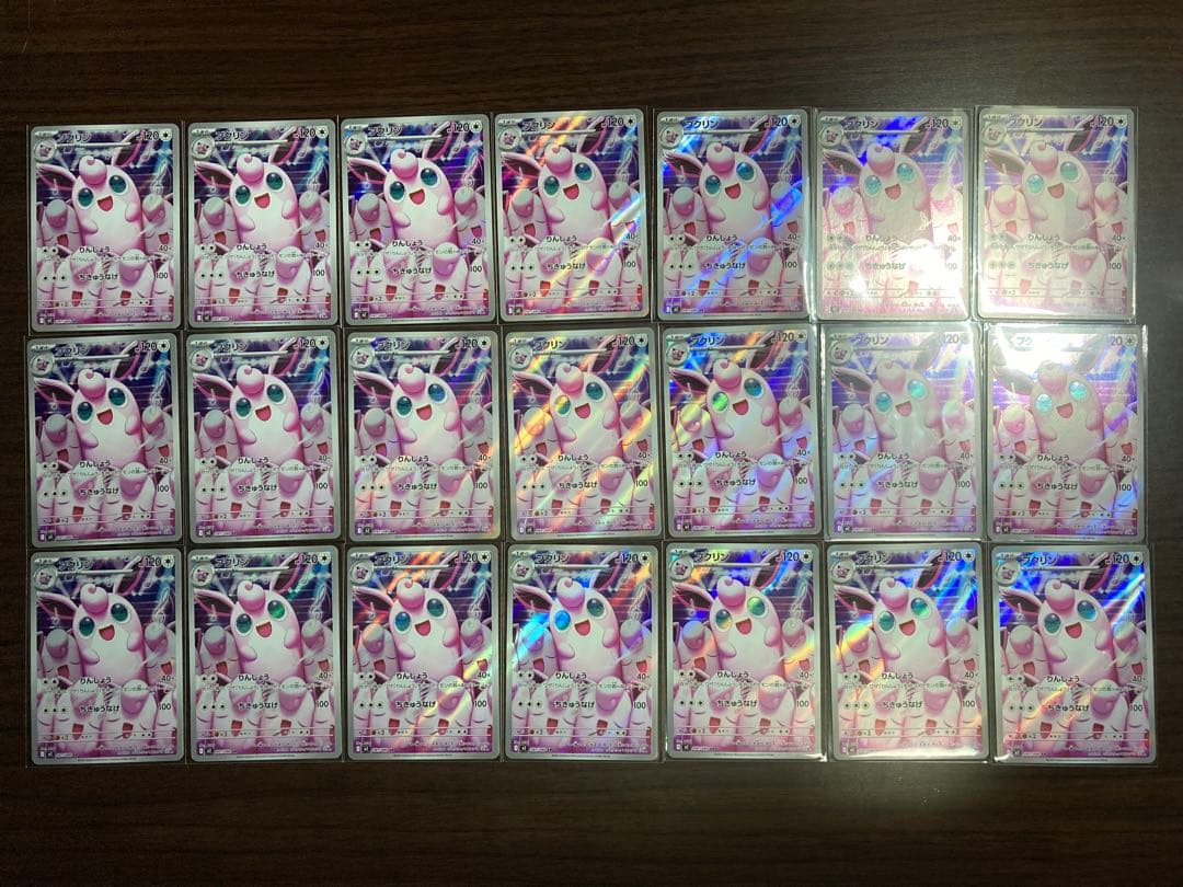 プクリン AR 21枚セット ポケモンカード