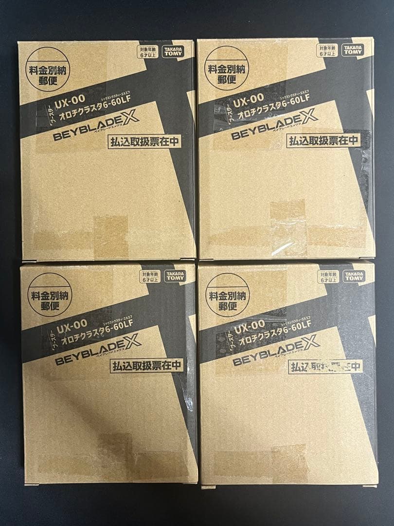 ベイブレードX オロチクラスタ6-60LF ベイコード未使用品 4個セット ベイブレードX オロチクラスタ 6-60LF コロコロコミック ベイコード未