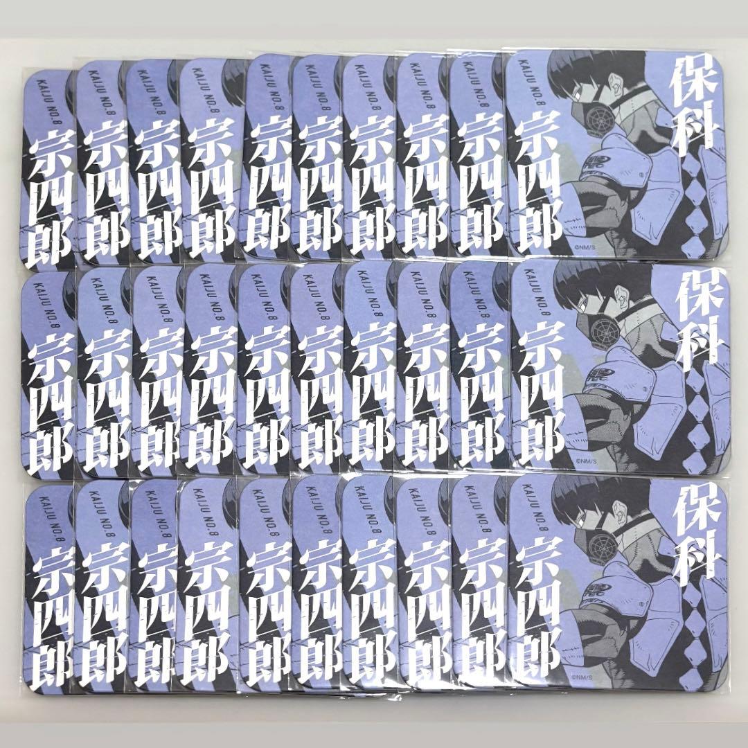 怪獣8号 保科宗四郎 アートコースター　30枚まとめ売り