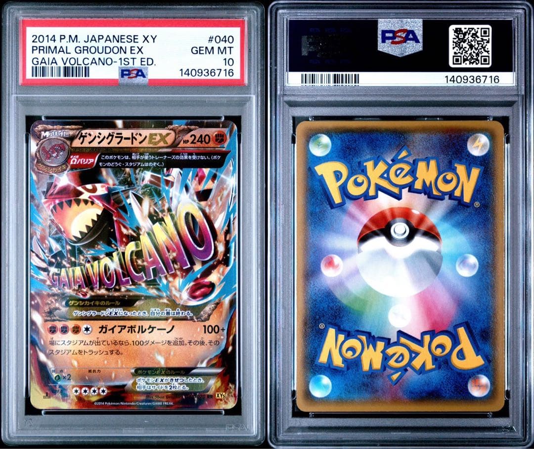 psa10 ゲンシグラードンEX RR :1ED [XY5 040/070] - メルカリ