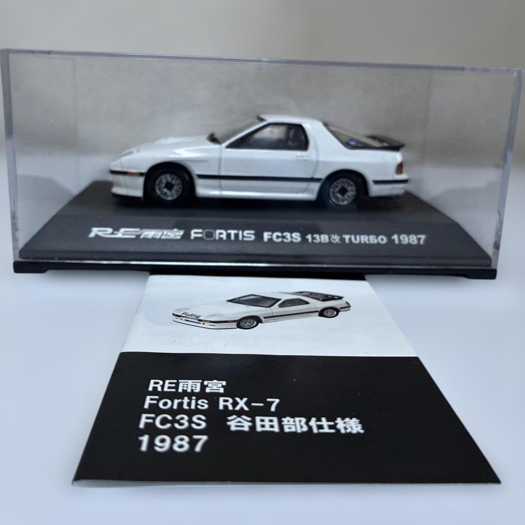 イワヤスーパーサウンド　Fortis FC3S RX-7 1987 ミニカー