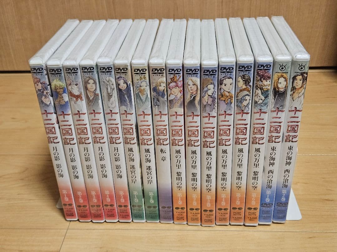【美品】「十二国記 初回全16巻セット DVD 」国内正規品 ポスター付
