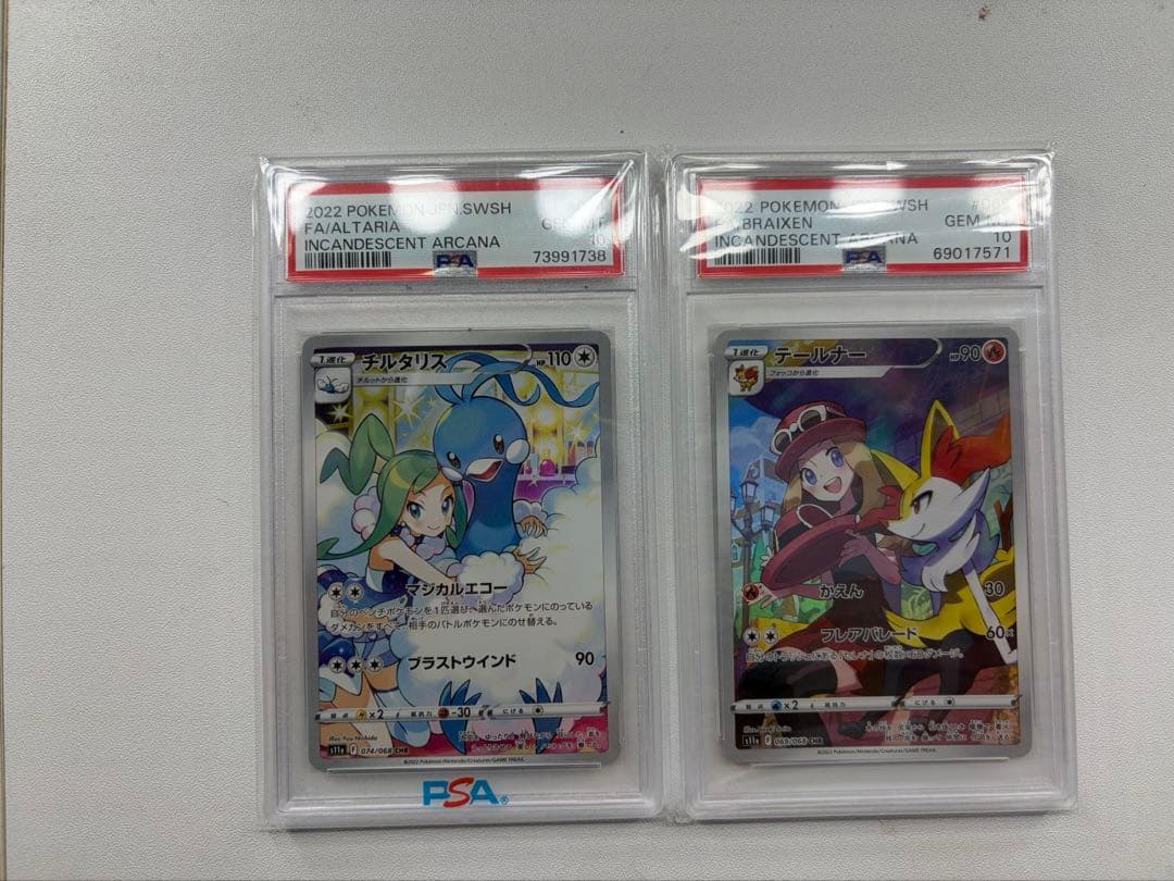 チルタリスCHR PSA10 テールナーCHR PSA10 2枚セット