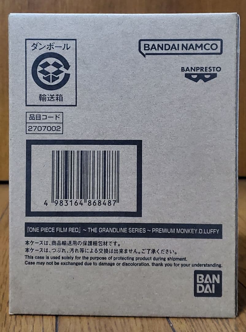 ONE PIECE RED グラメン　プレバン限定　ルフィ　フィギュア